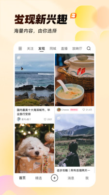 快手电脑版官方下载最新版
