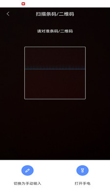 易点固定资产管理APP