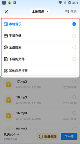 格式工厂APP6