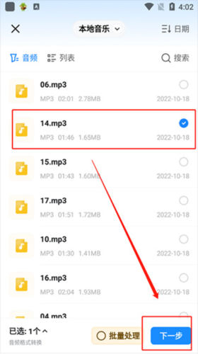 格式工厂APP7