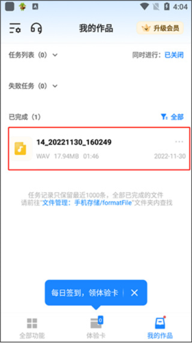 格式工厂APP12