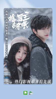 晋江小说阅读app