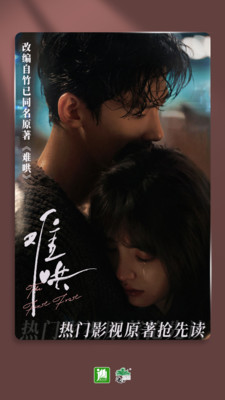 晋江小说阅读app