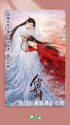 晋江小说阅读app