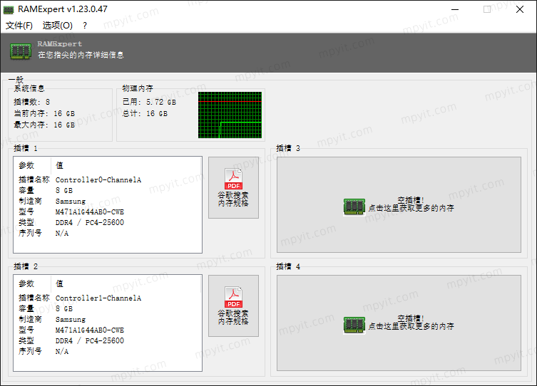 RAMExpert内存检测工具