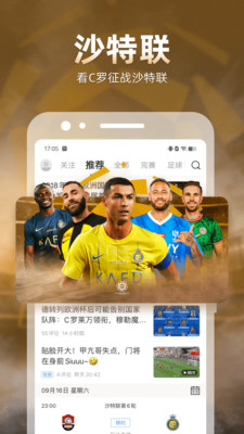 直播吧电脑版官方下载