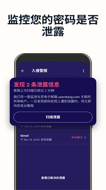 avast杀毒软件
