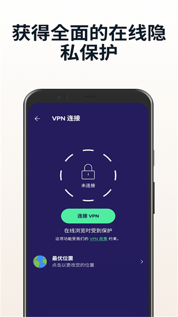 avast杀毒软件