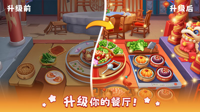 风味美食街游戏