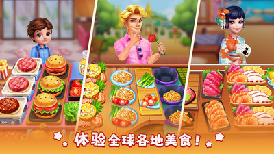 风味美食街游戏