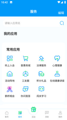 内蒙古总工会(北疆工惠)