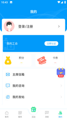 内蒙古总工会(北疆工惠)