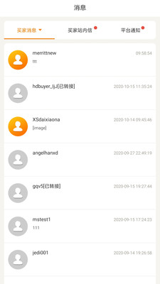 敦煌网商户版