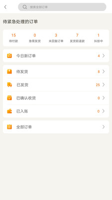 敦煌网商户版