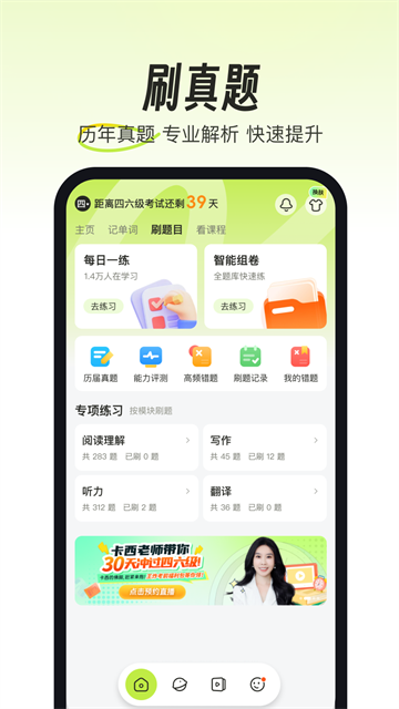 考试蚁