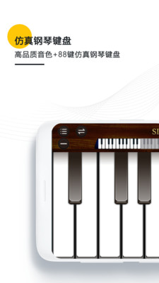 钢琴键盘模拟器APP