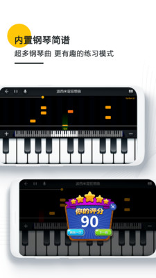 钢琴键盘模拟器APP
