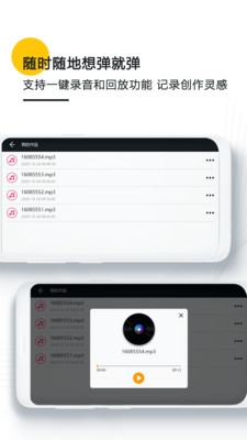 钢琴键盘模拟器APP