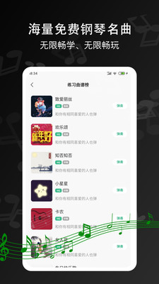 手机版钢琴键盘