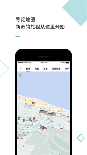 阿那亚app