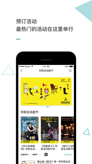 阿那亚app