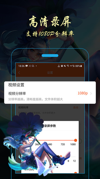 金舟录屏大师APP