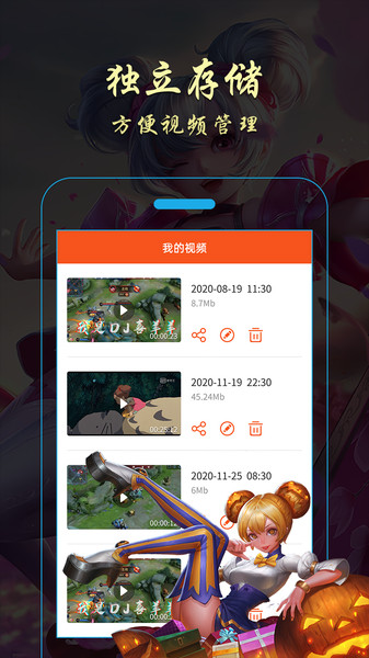 金舟录屏大师APP