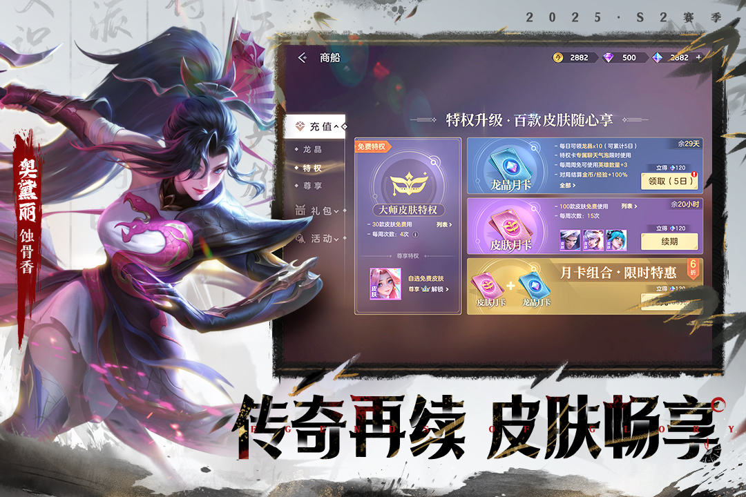 曙光英雄