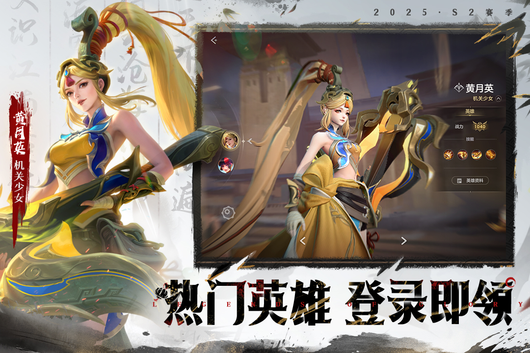 曙光英雄