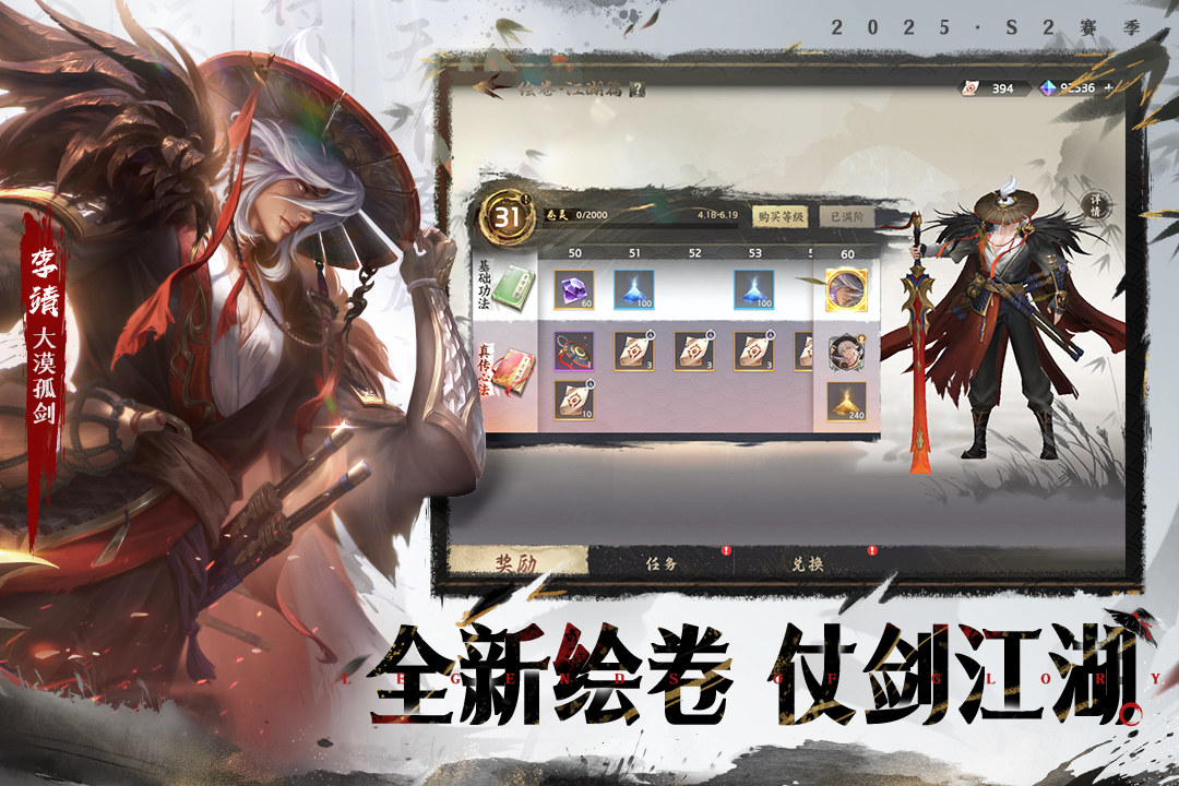 曙光英雄