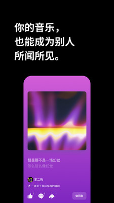 海绵音乐APP官方版