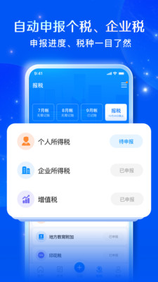 自记账APP手机记账软件
