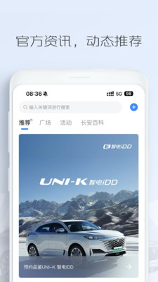 长安汽车智慧云控
