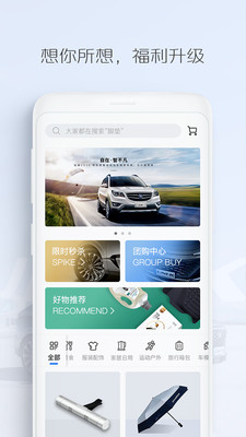 长安汽车智慧云控
