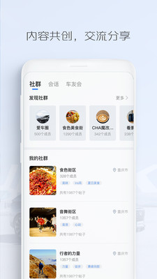 长安汽车智慧云控