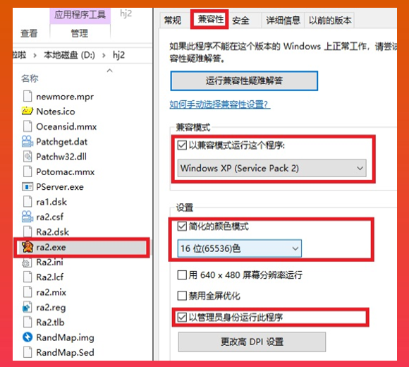 红警2共和国之辉电脑版