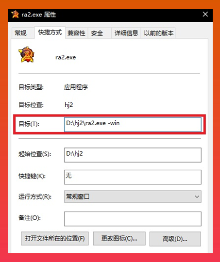 红警2共和国之辉电脑版