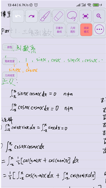 数以兴焉