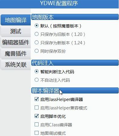 魔兽争霸地图编辑器