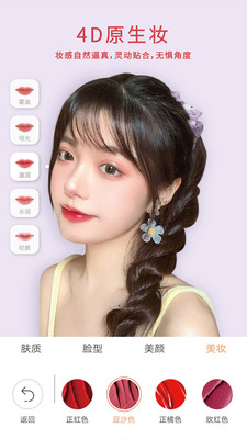 无他相机app