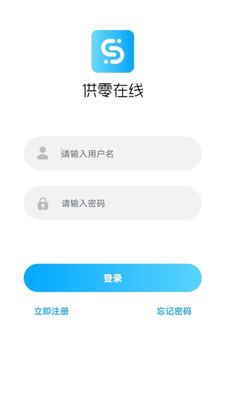 供零在线APP