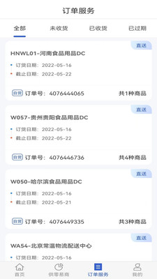 供零在线APP