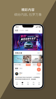 林肯之道app