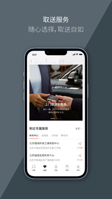 林肯之道app