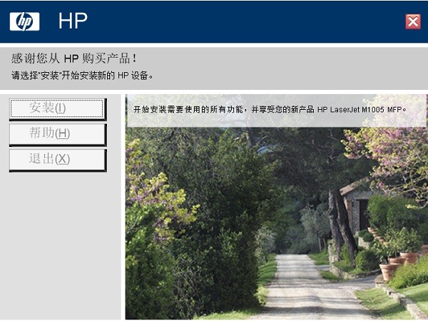 hp 1005驱动安装