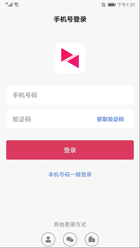 向日葵远程控制手机客户端