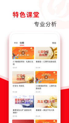 指南针股票手机版