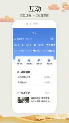 甘快办手机版