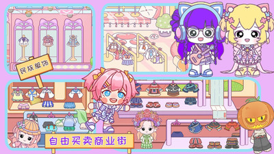 托卡生活:世界2025最新版