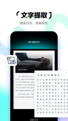 百度简单扫描APP